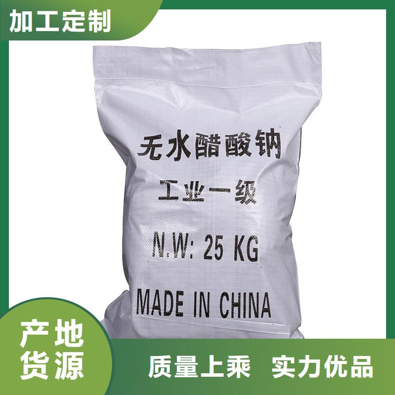 58%-60%醋酸鈉-質量保證