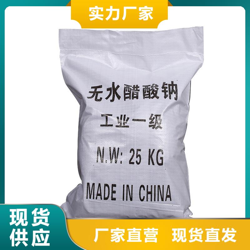 60%醋酸鈉批發(fā)零售