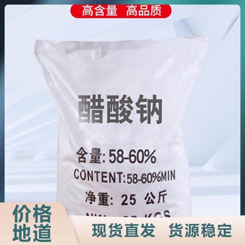 批發碳源醋酸鈉_優質廠家