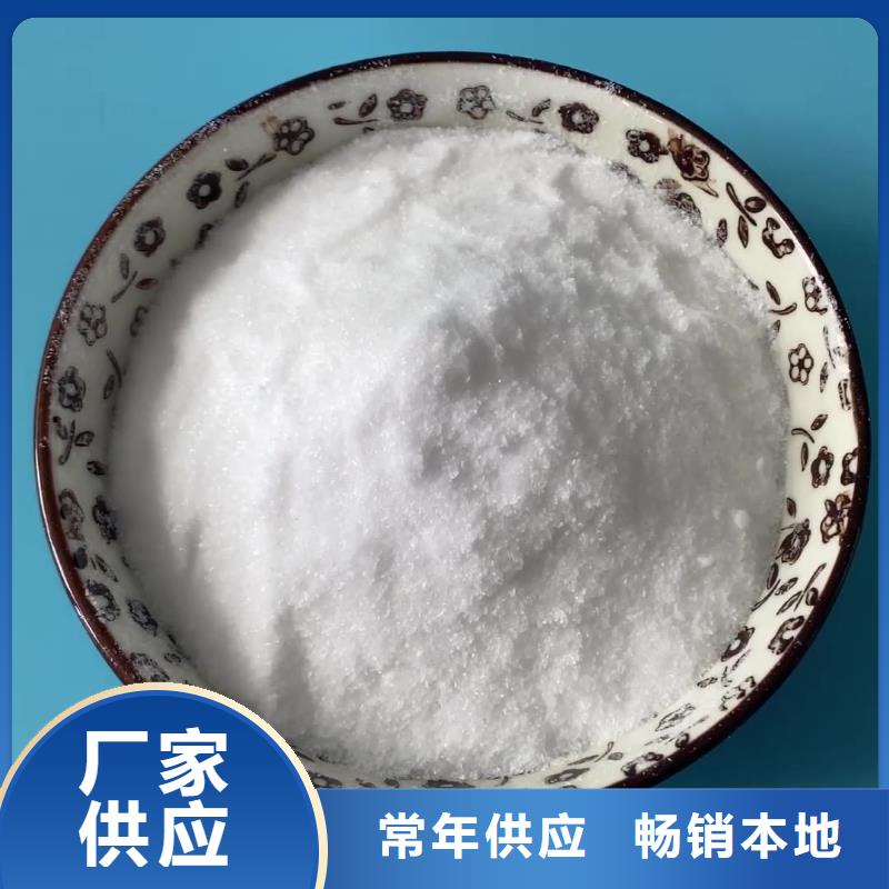 結(jié)晶醋酸鈉銷售公司-價(jià)格合理