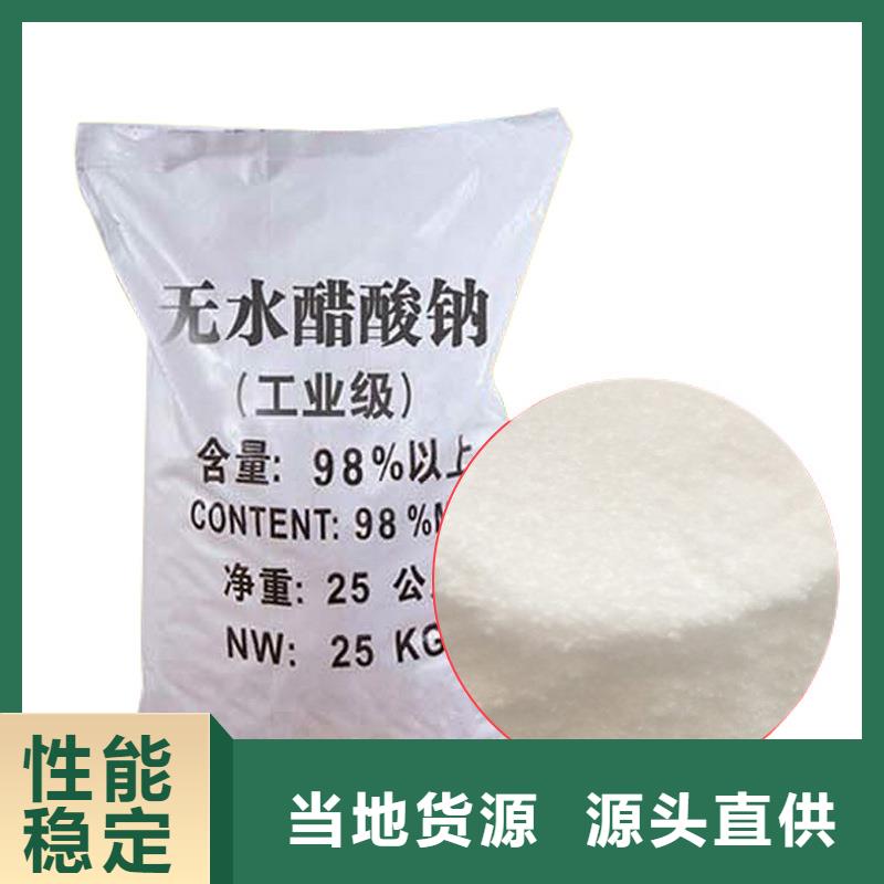 國標醋酸鈉廠家-可按需定制