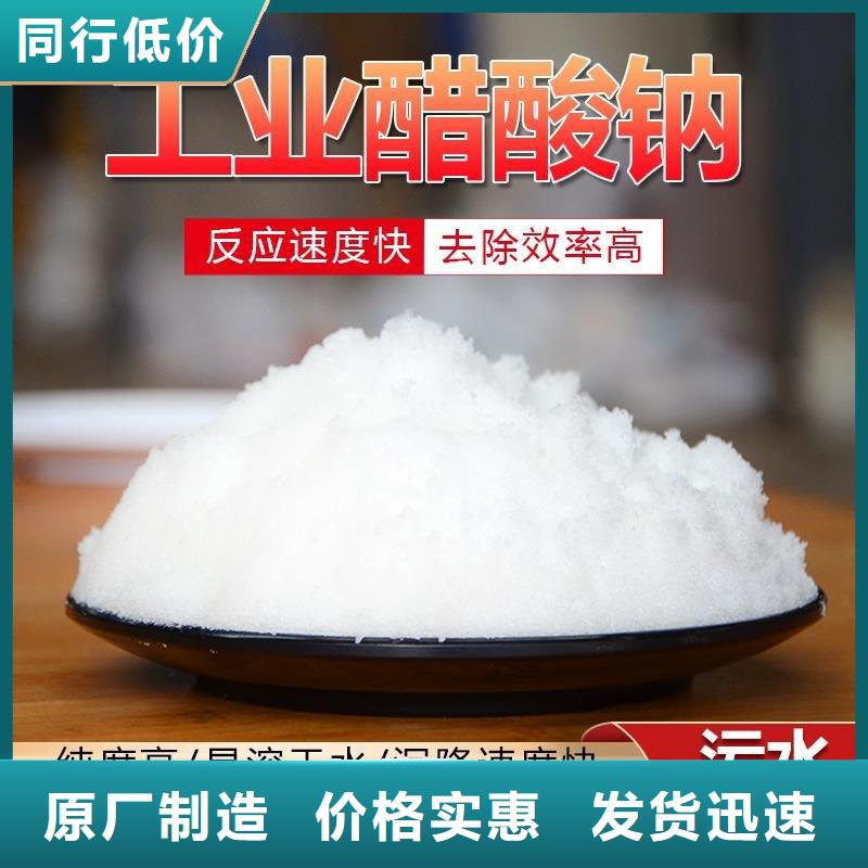 碳源醋酸鈉價(jià)格合理