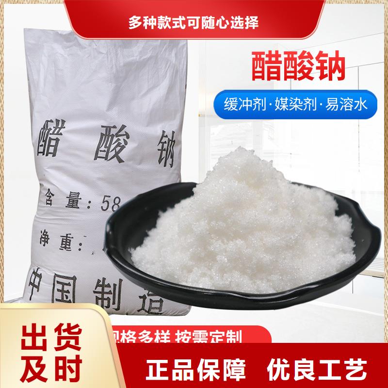 結(jié)晶醋酸鈉讓利促銷