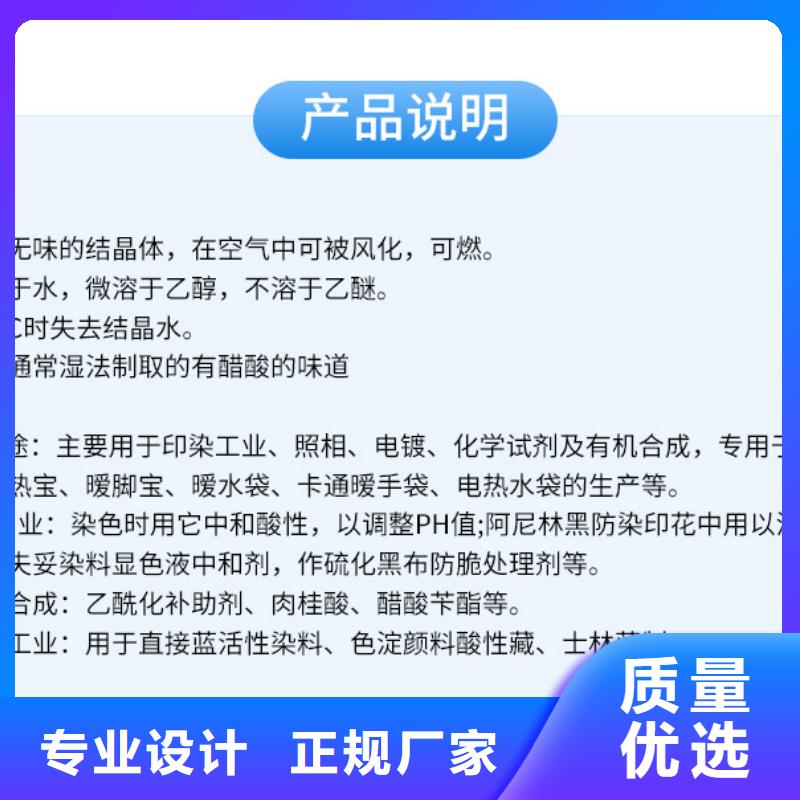 服务周到的醋酸钠公司