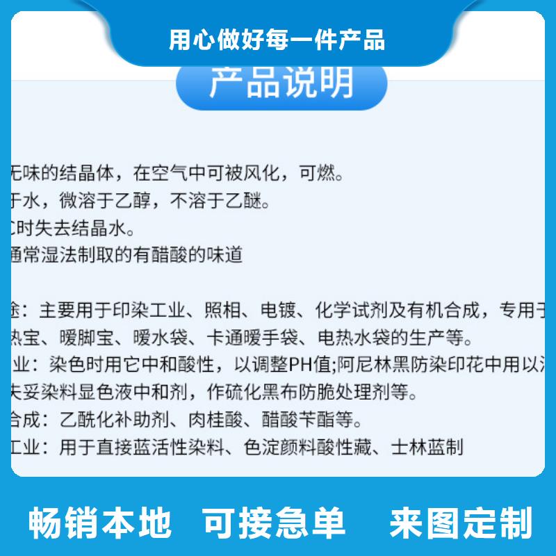 省心：結晶醋酸鈉廠家