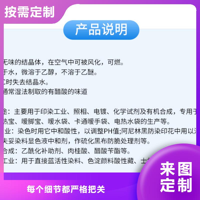 批發三水醋酸鈉_生產廠家