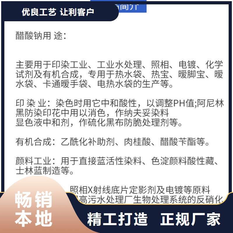 【醋酸鈉】活性炭大庫(kù)存無(wú)缺貨危機(jī)