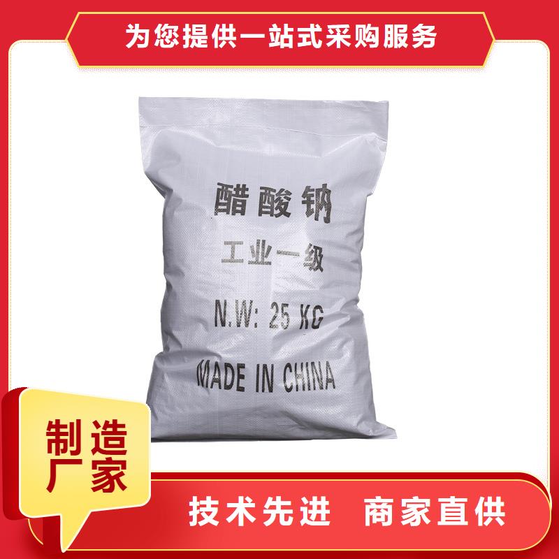 60%醋酸鈉價格實惠的廠家