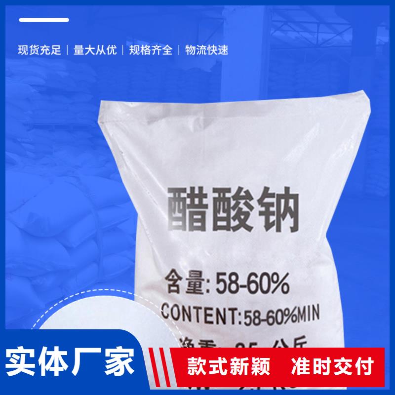 三水醋酸鈉優選品質廠家