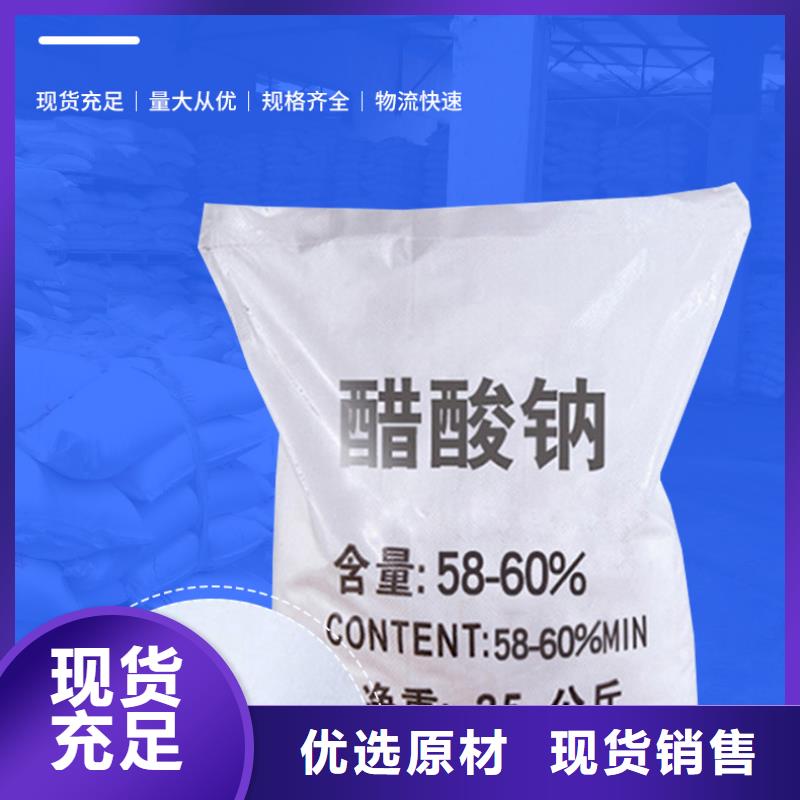 58%-60%醋酸鈉應用范圍廣
