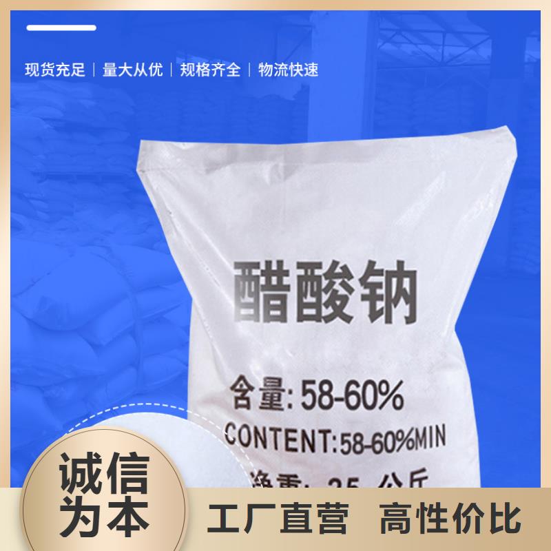 生產醋酸鈉的實力廠家