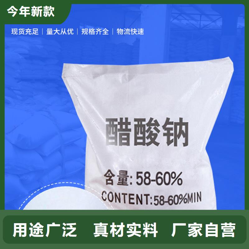 供應批發國標醋酸鈉-現貨供應