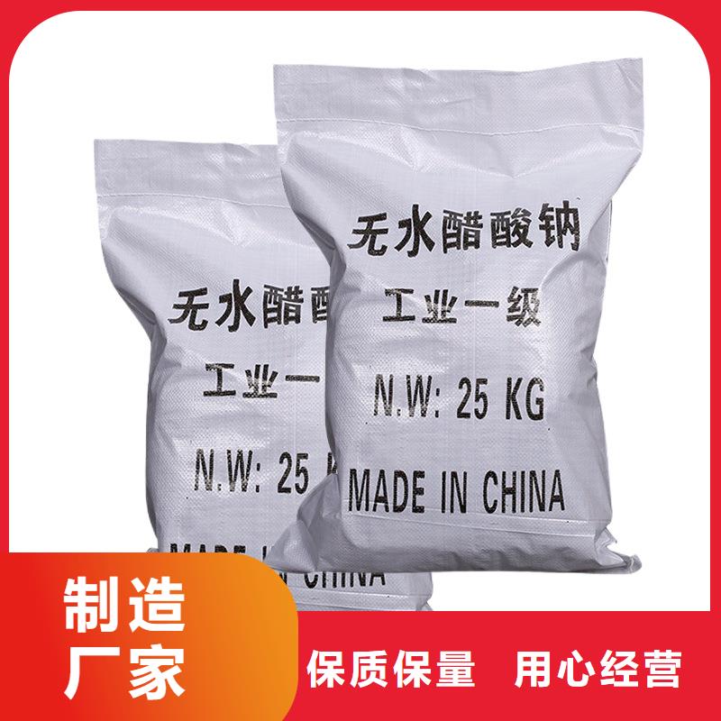 國標醋酸鈉現(xiàn)貨廠家