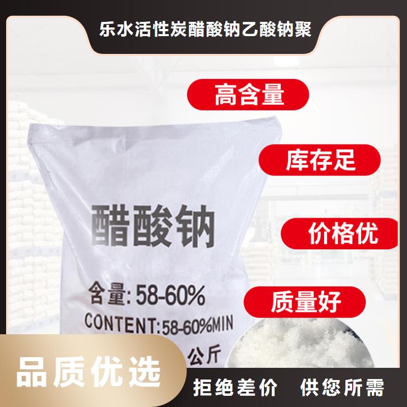 生产58%-60%醋酸钠_品牌厂家