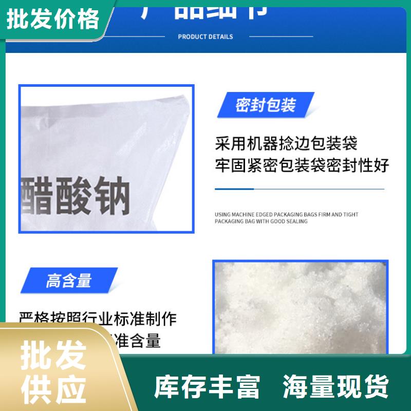 【醋酸钠】【火山岩生物滤料】工厂采购