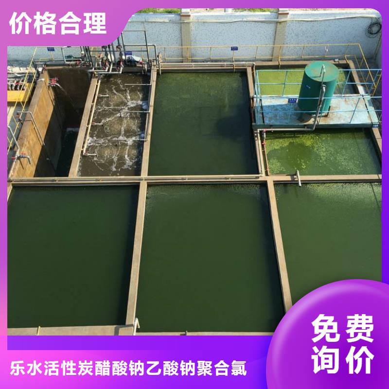 采購60%醋酸鈉認準樂水環(huán)保科技有限公司