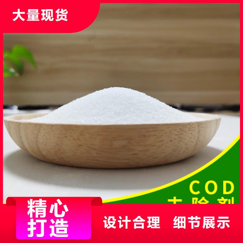 50万COD复合碳源库存充足