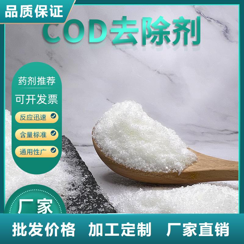 25万COD复合碳源-25万COD复合碳源品牌厂家