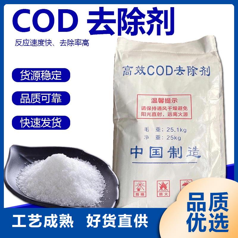 60万COD复合碳源好的选择