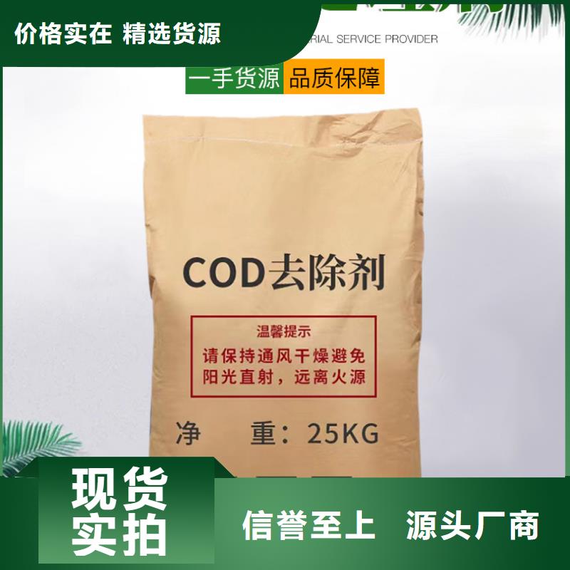 60万COD复合碳源-60万COD复合碳源直销