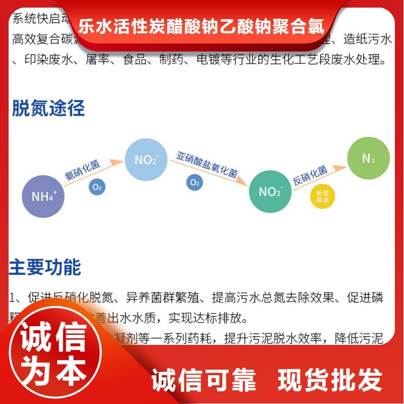 经验丰富的高效复合碳源批发商