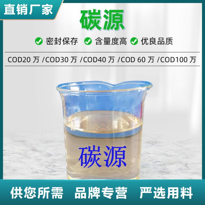 99%復合碳源-99%復合碳源好評