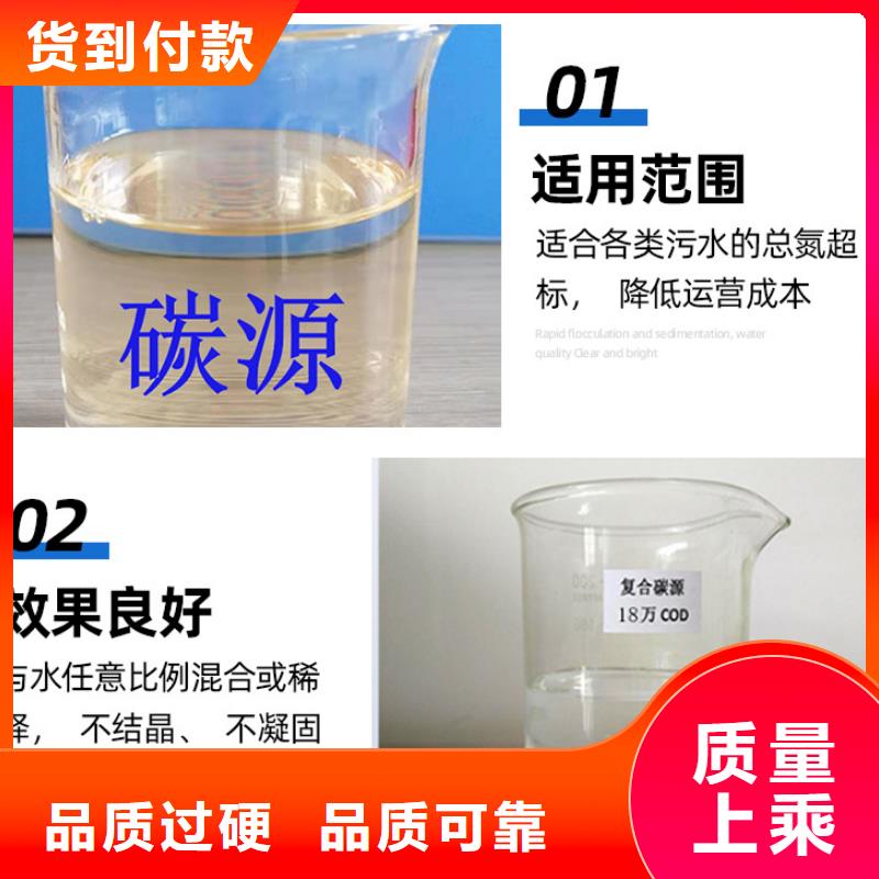 【复合碳源工业级聚合氯化铝购买的是放心】