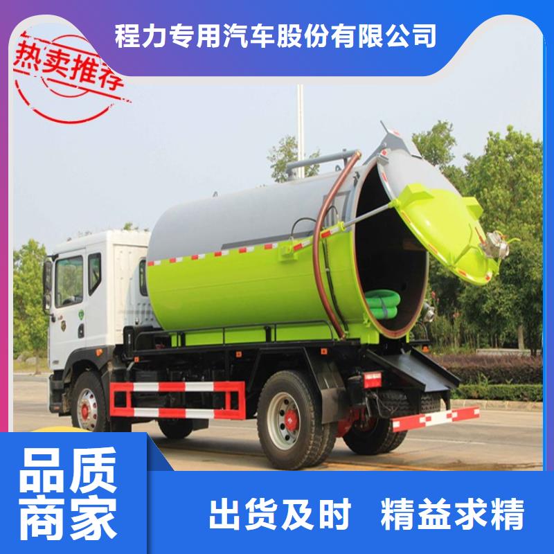 粪污运输车,【粪污垃圾车】同行低价
