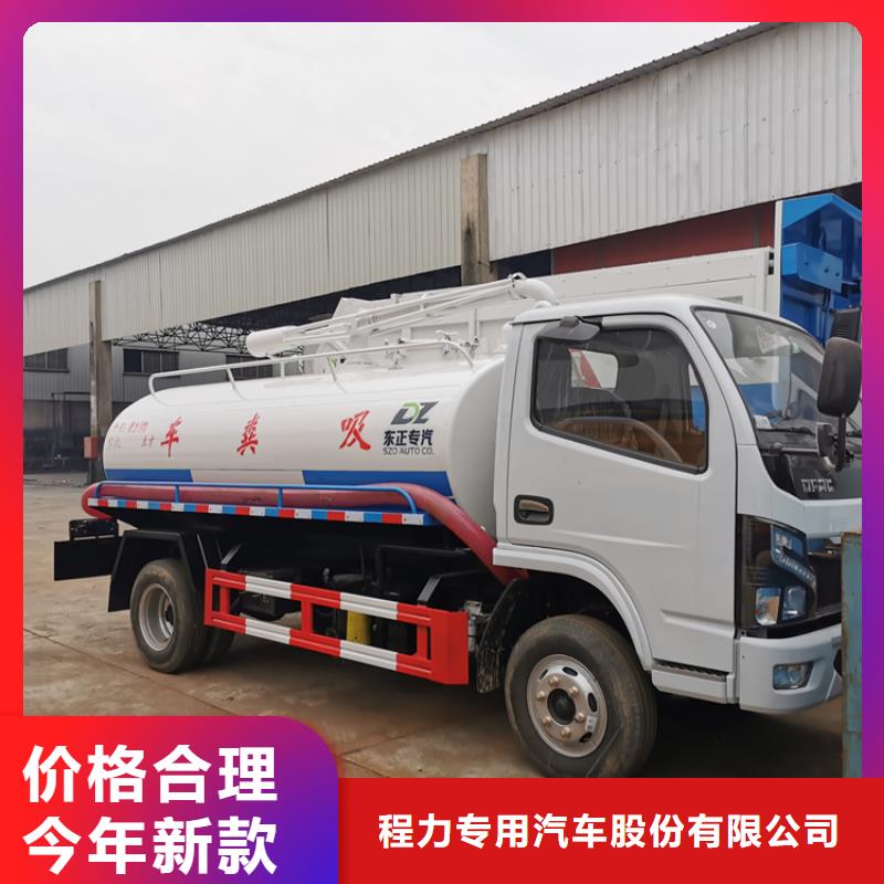 糞污運(yùn)輸車自產(chǎn)自銷