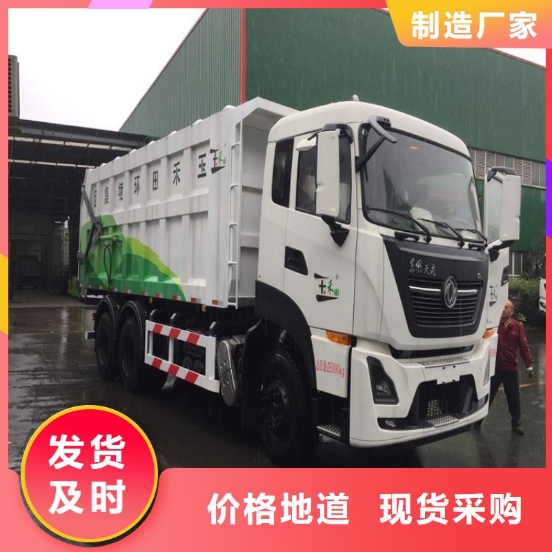 糞污垃圾車產(chǎn)地源頭好貨
