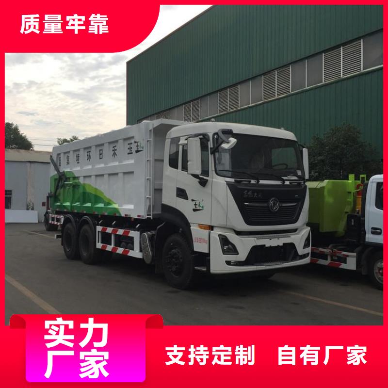 粪污垃圾车定制批发