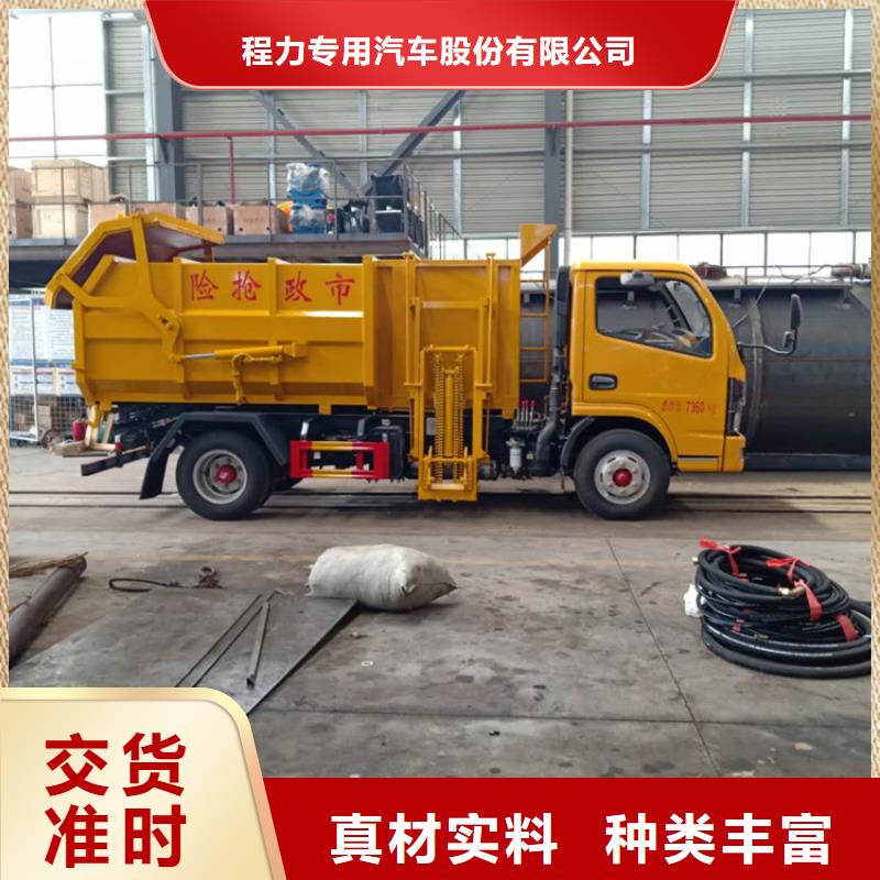 【粪污垃圾车】-粪污车支持大批量采购