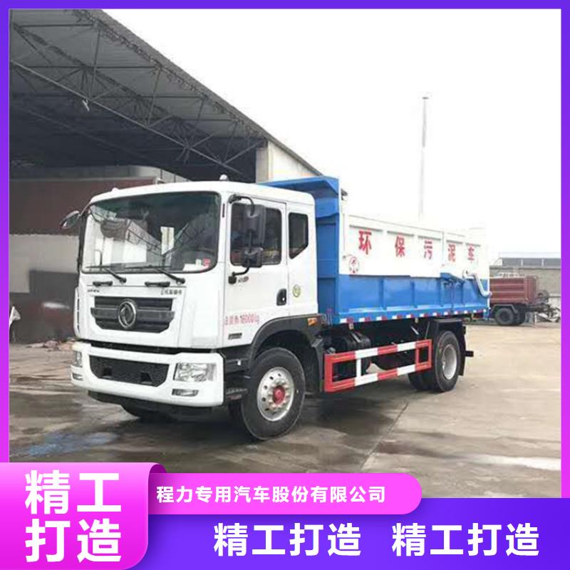 糞污垃圾車,勾臂糞污車工藝層層把關(guān)