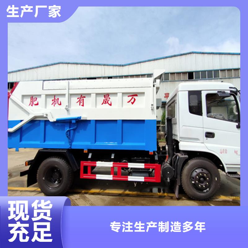 粪污垃圾车【粪污车】快速发货