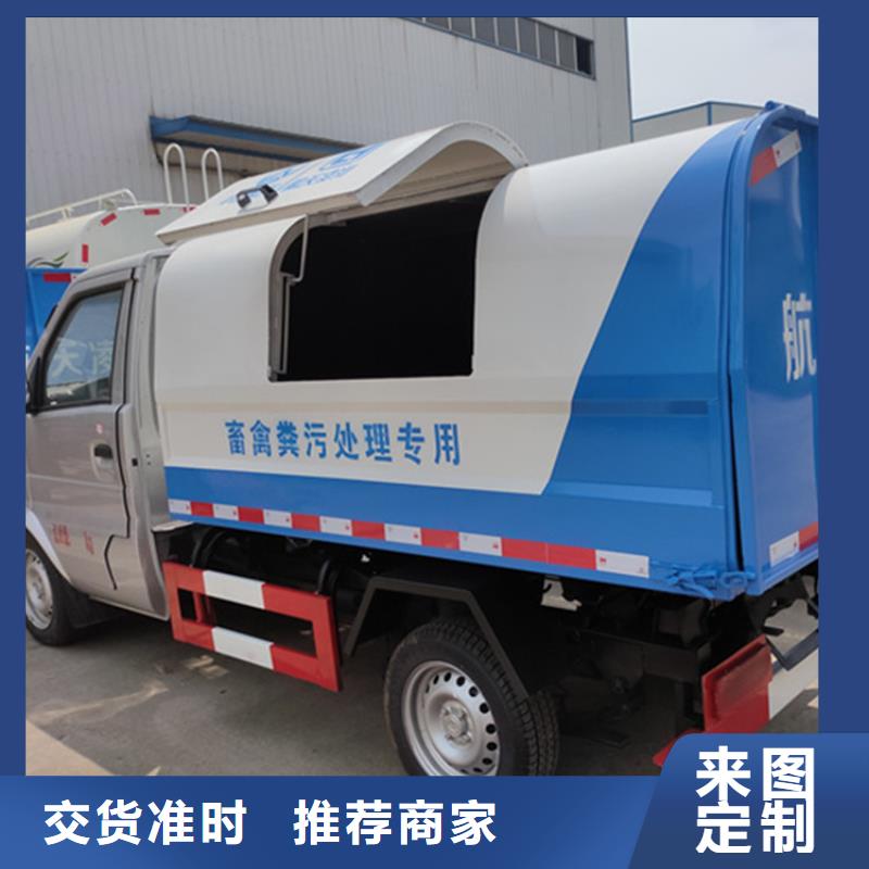 粪污垃圾车粪污车厂家现货批发