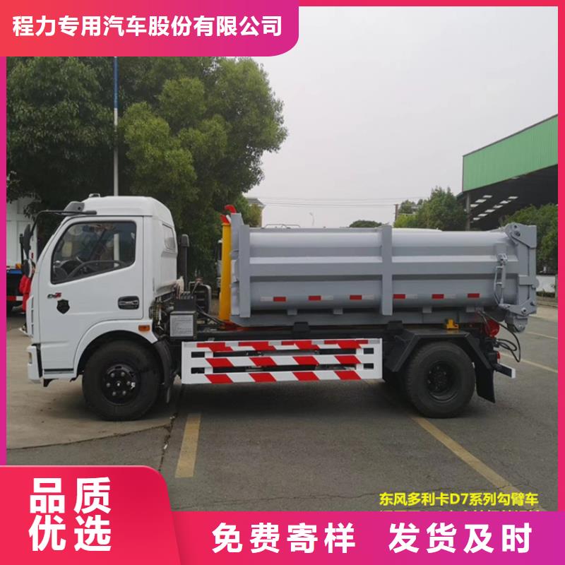 【勾臂式糞污垃圾車】_糞污車層層質檢