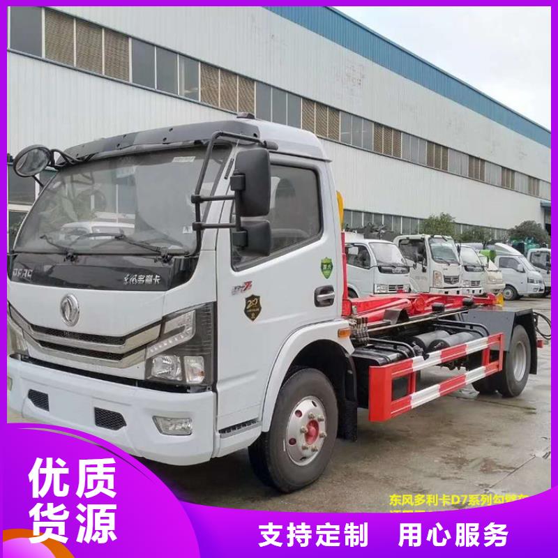 【勾臂式粪污垃圾车】,勾臂粪污车为您精心挑选