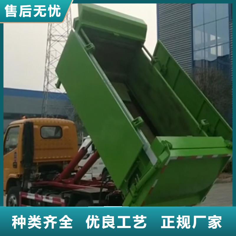 勾臂式糞污垃圾車真正讓利給買家
