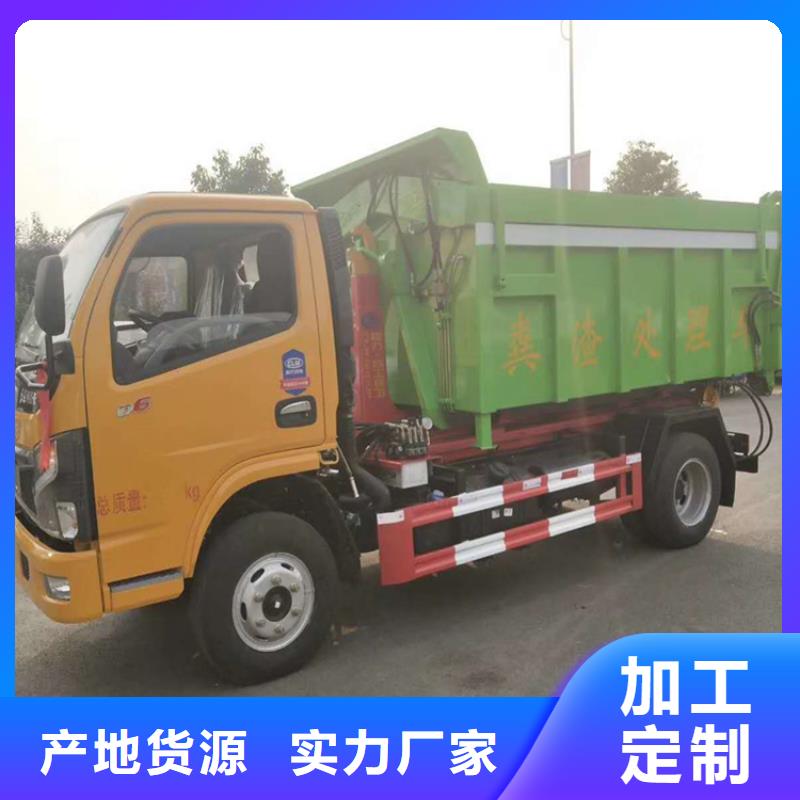 【勾臂式粪污垃圾车】_粪污转运车甄选好物
