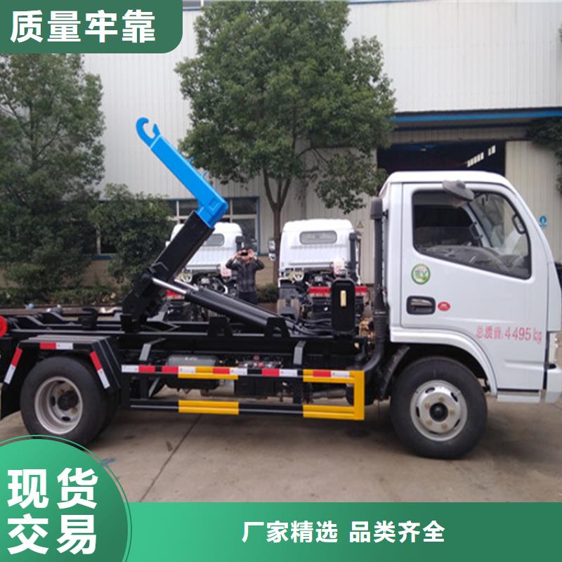 勾臂式糞污垃圾車誠信廠家