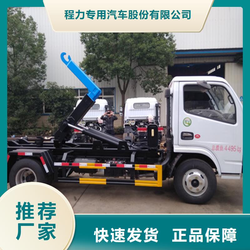 勾臂式糞污垃圾車歡迎新老客戶垂詢