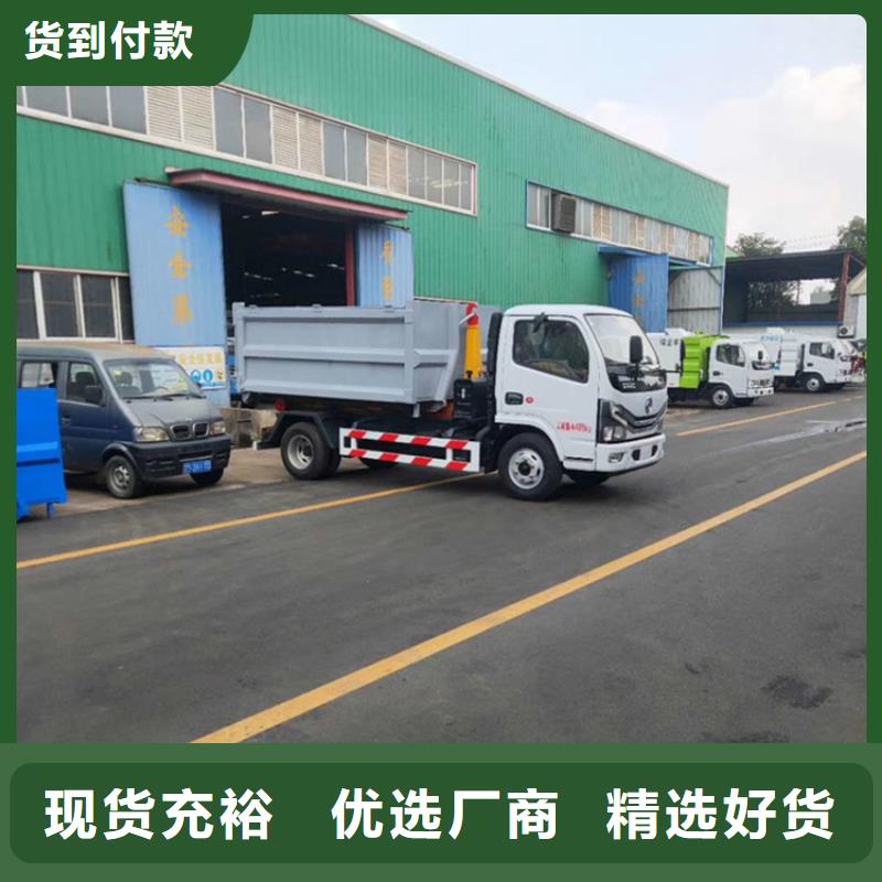【勾臂式粪污垃圾车吸污车海量货源】