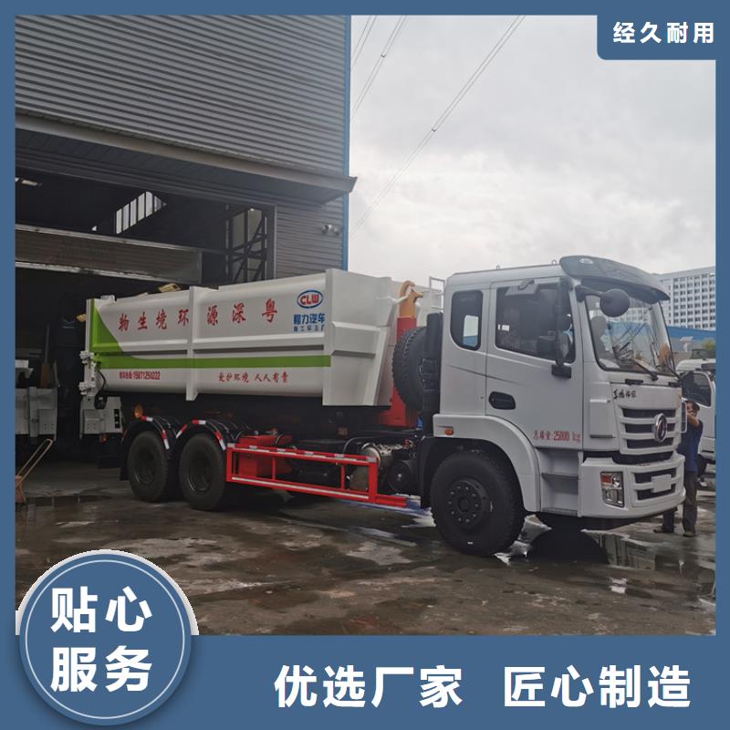 勾臂式糞污垃圾車糞污垃圾車品質(zhì)保證