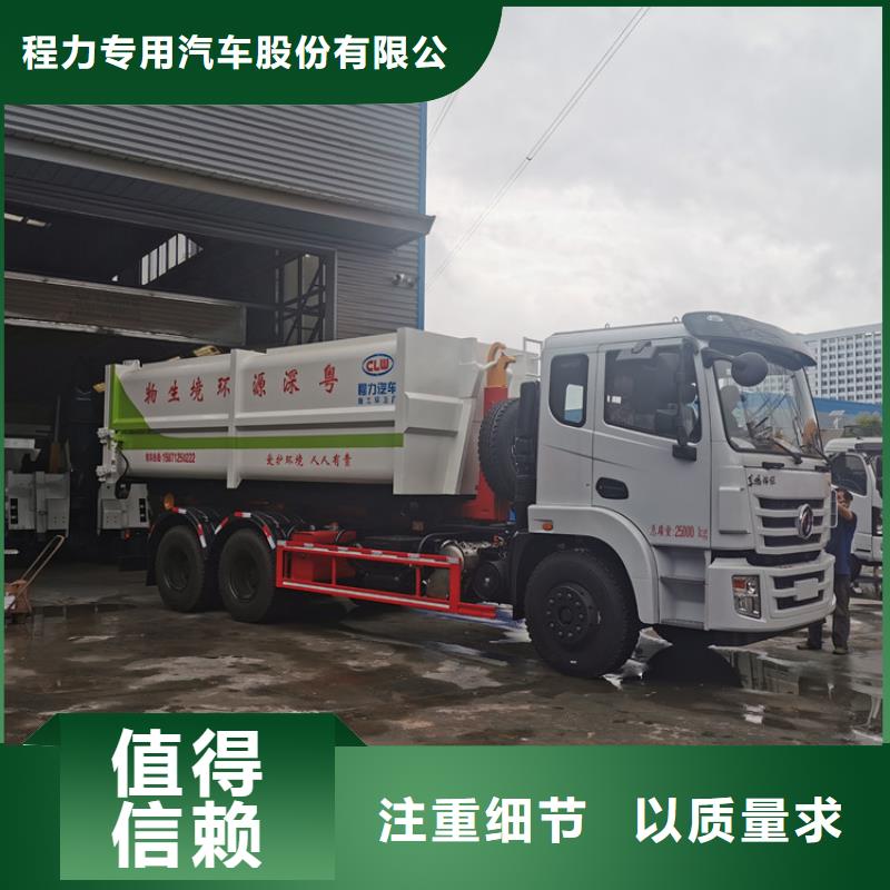 勾臂式糞污垃圾車(chē)糞污轉(zhuǎn)運(yùn)車(chē)經(jīng)驗(yàn)豐富品質(zhì)可靠
