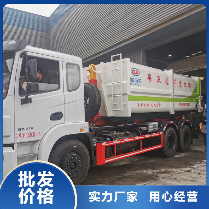 勾臂式粪污垃圾车价格公道合理