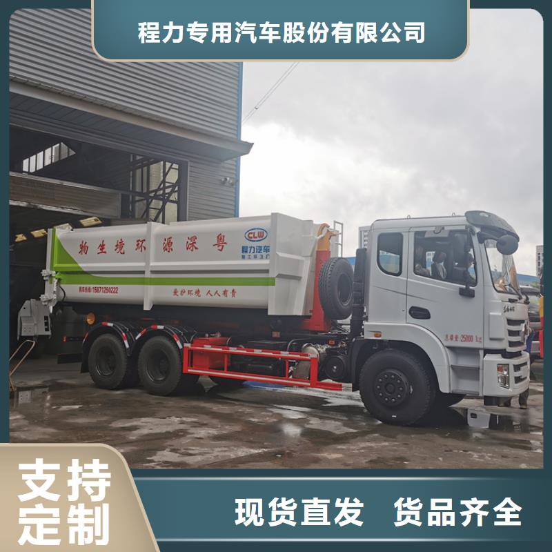 勾臂式糞污垃圾車糞污轉運車經驗豐富品質可靠