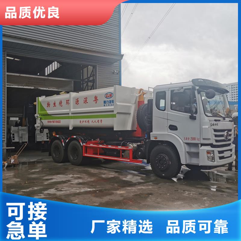 勾臂式糞污垃圾車訂制批發