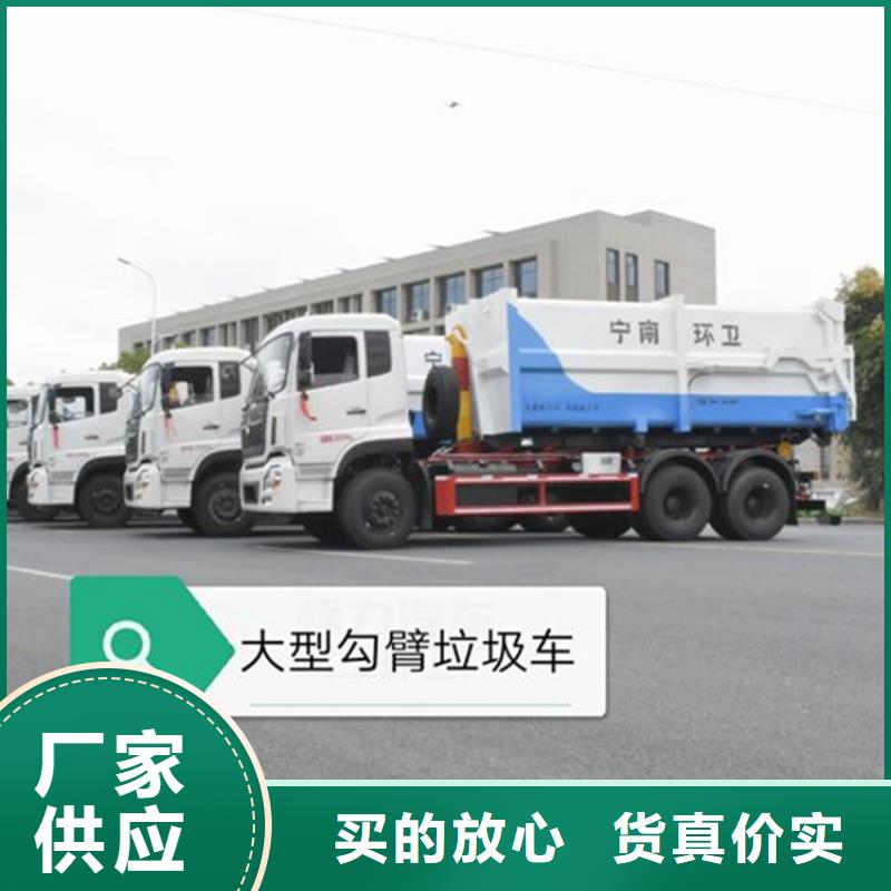 勾臂式糞污垃圾車滿足客戶所需