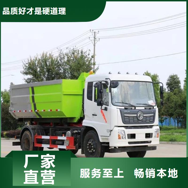 勾臂式糞污垃圾車供應采購