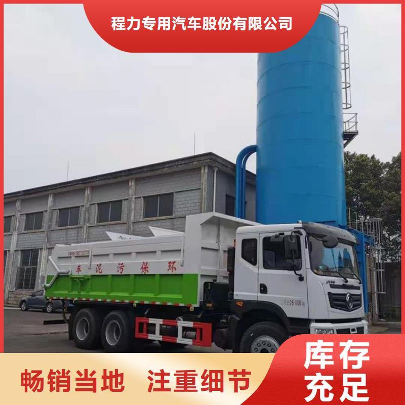 糞污轉(zhuǎn)運(yùn)車國(guó)產(chǎn)灑水車十大品牌廠家直銷省心省錢